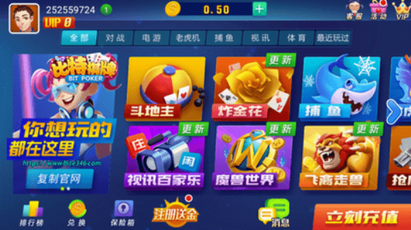 2021比特棋牌