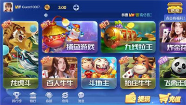 神股娱乐app官方版