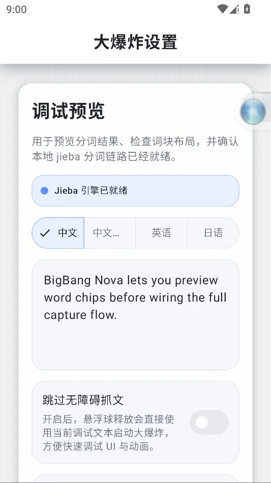 Nova Text