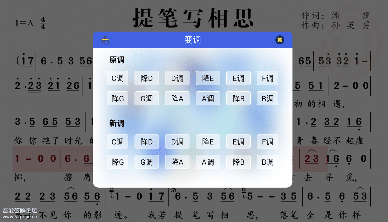 优品动态乐谱