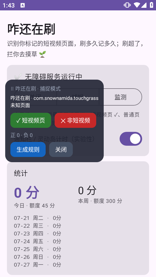 咋还在刷