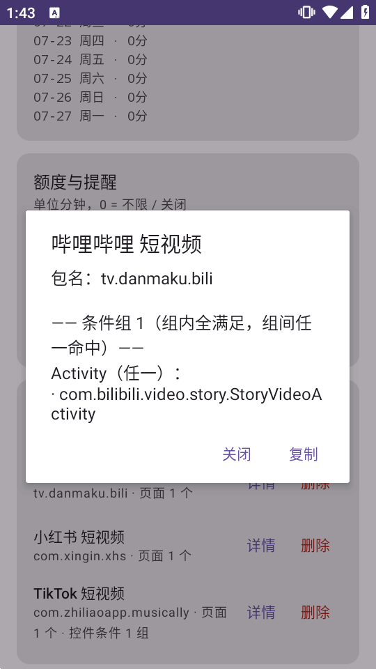 咋还在刷