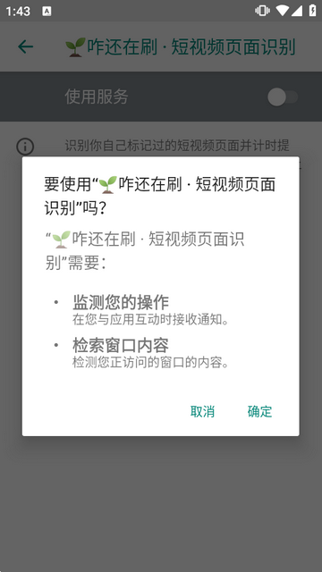 咋还在刷