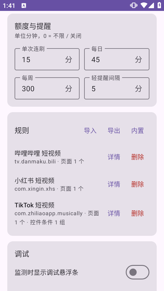咋还在刷