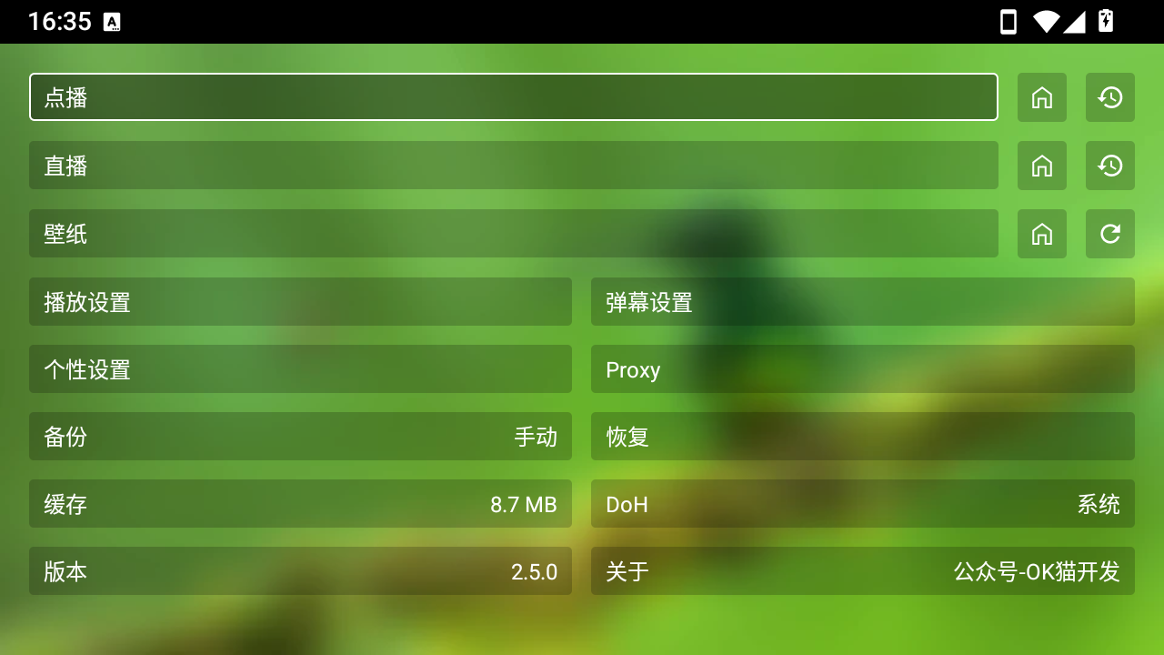 ok影视安卓专享版