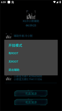 KG科技辅助器