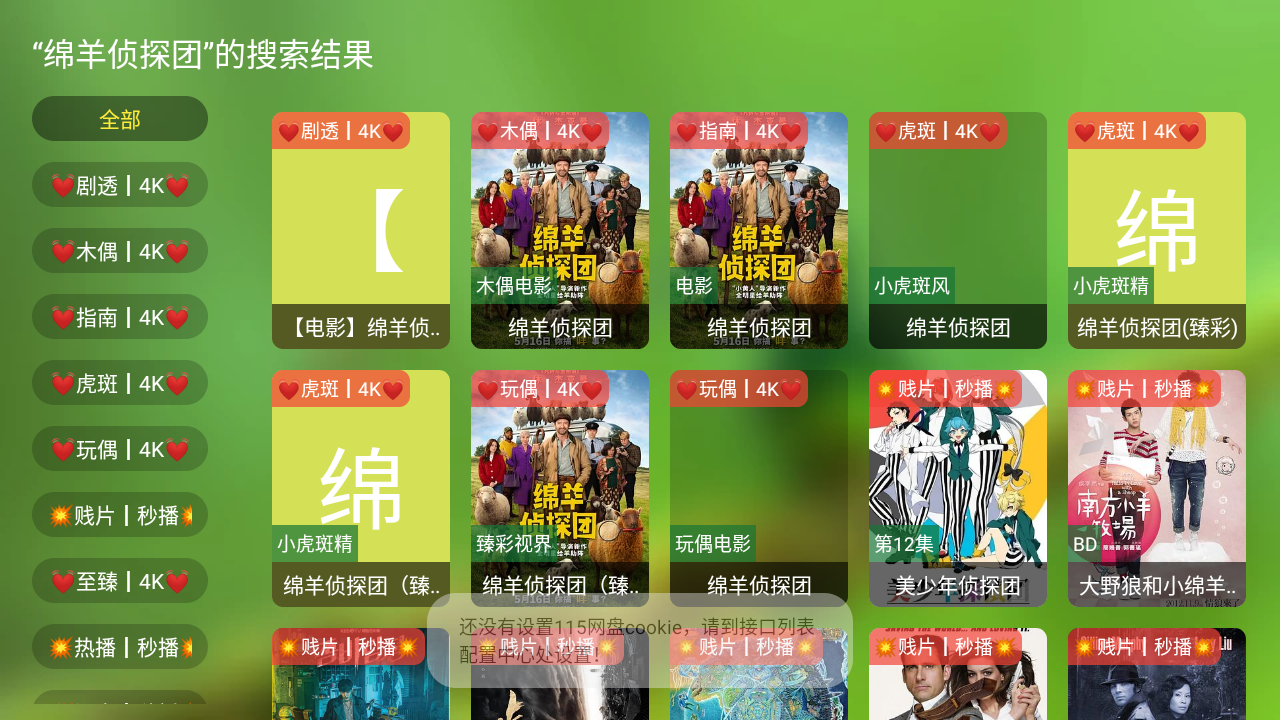 原盘影视