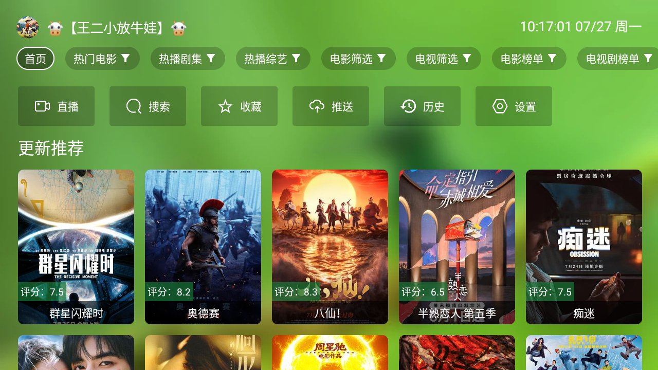 原盘影视
