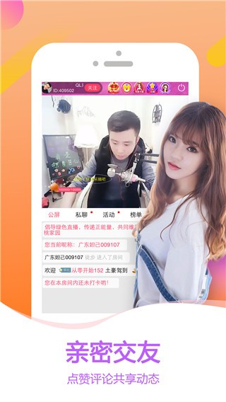 王妃直播