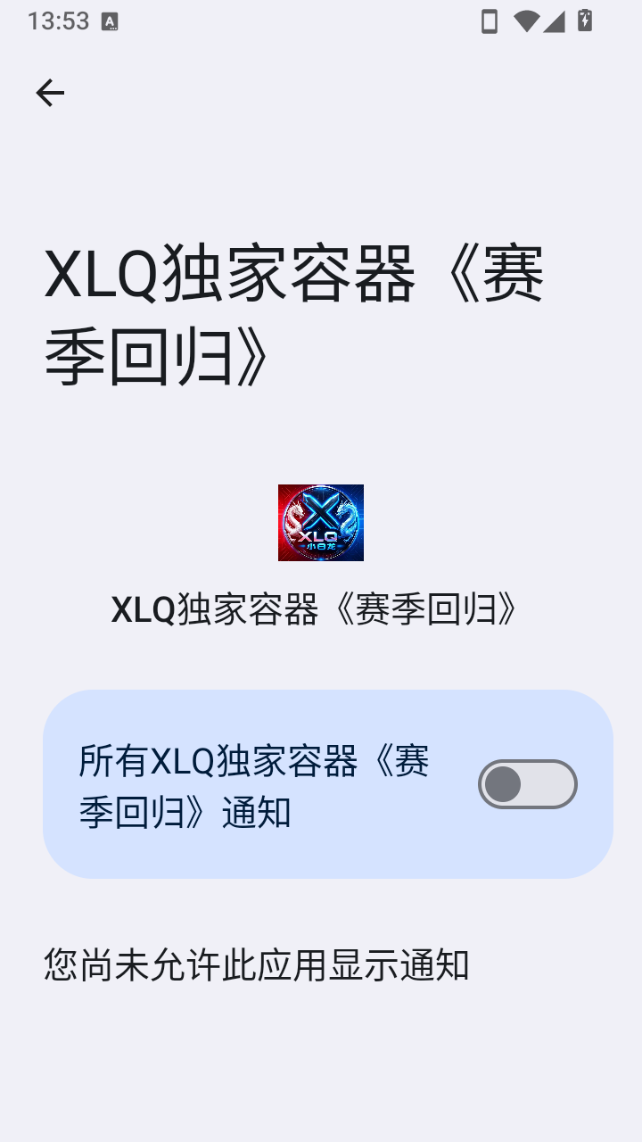 XLQ独家容器
