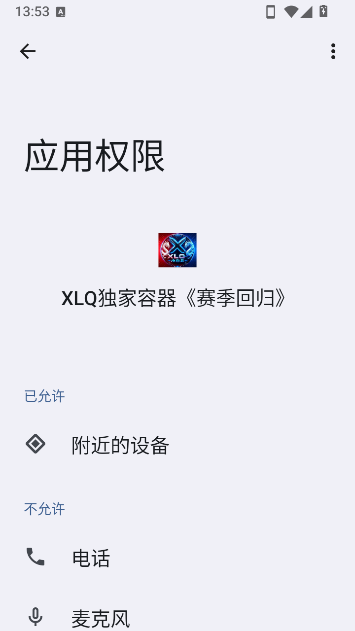 XLQ独家容器