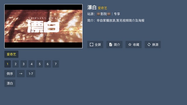 万家乐影视TV版