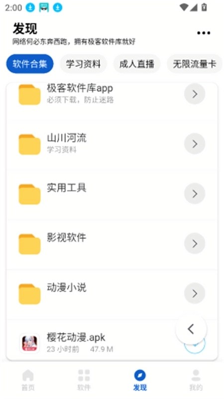 极客软件库合集