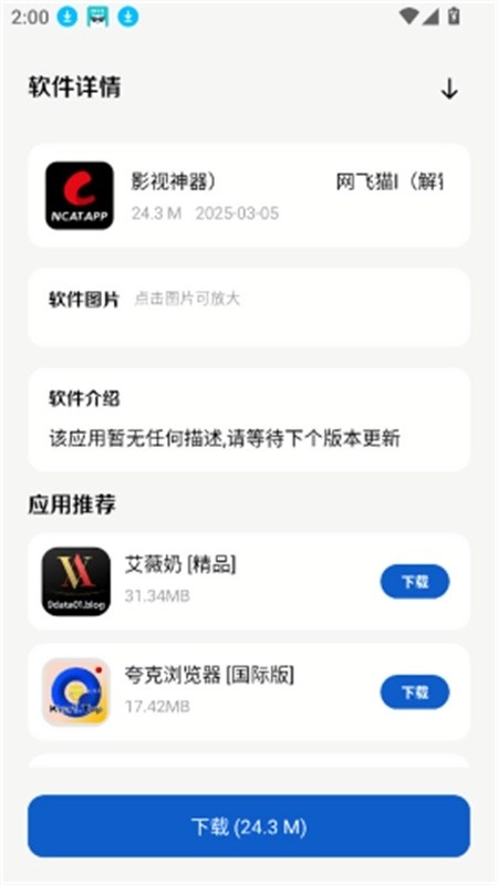极客软件库合集
