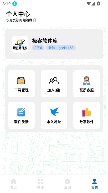 极客软件库合集