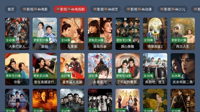 万家乐影视TV版