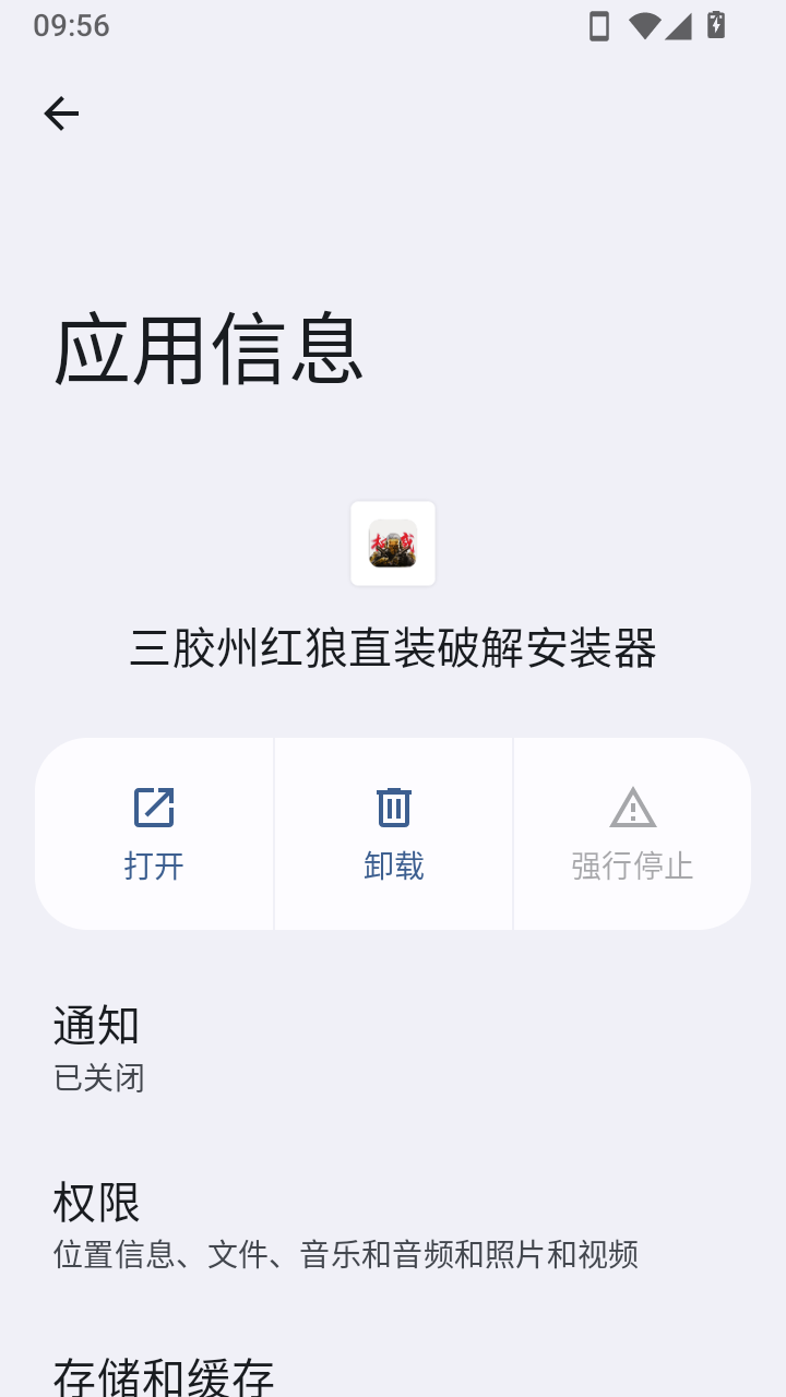 三胶州红狼直装