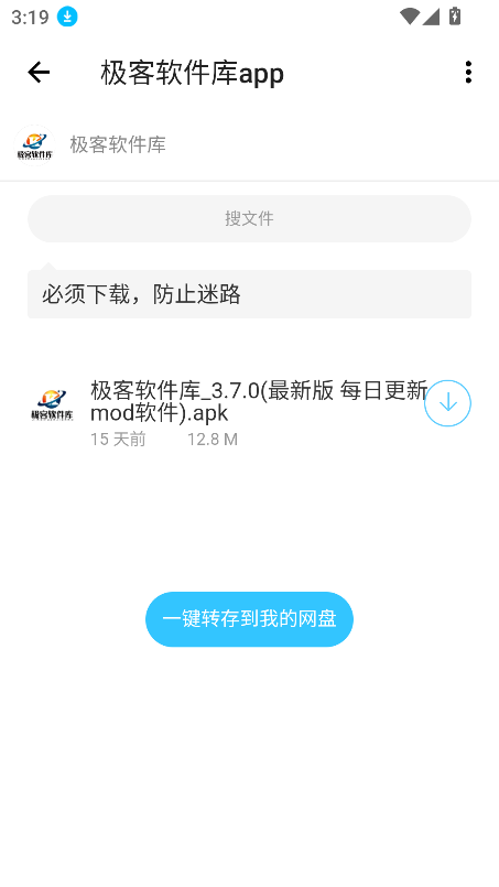 极客软件库合集