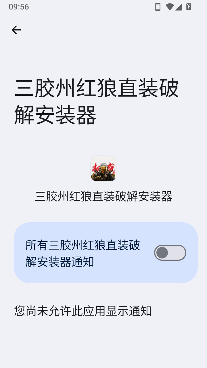 三胶州红狼直装