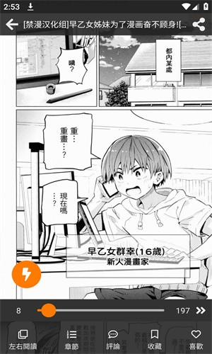JM天堂安装包1.7.5