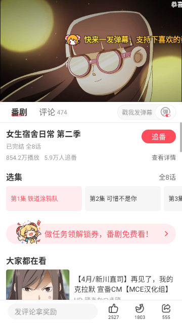 AcFun流鼻涕版