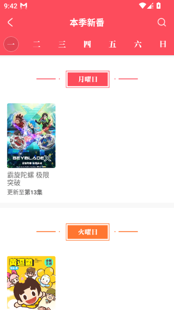 AcFun流鼻涕版