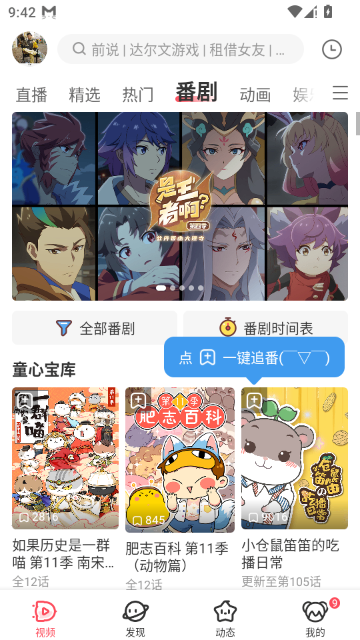 AcFun流鼻涕版
