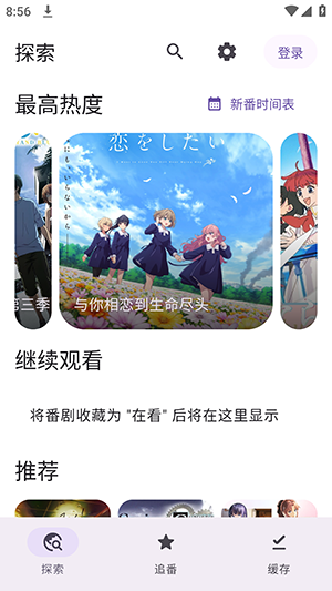 Animeko最新版本