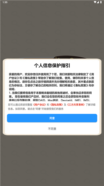 找了个茬
