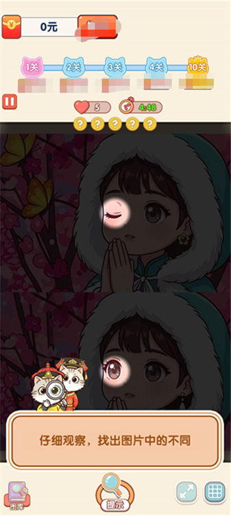 找了个茬