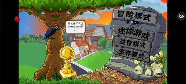 植物大战僵尸鬼子版