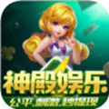 神股娱乐app官方版