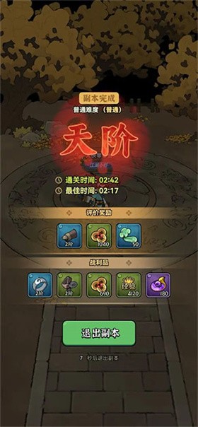 快来当大侠