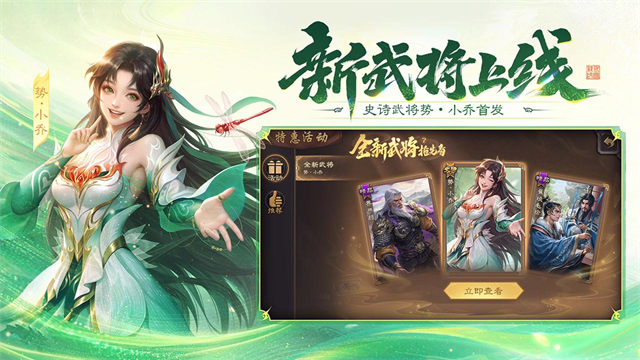 三国杀移动版oppo渠道服