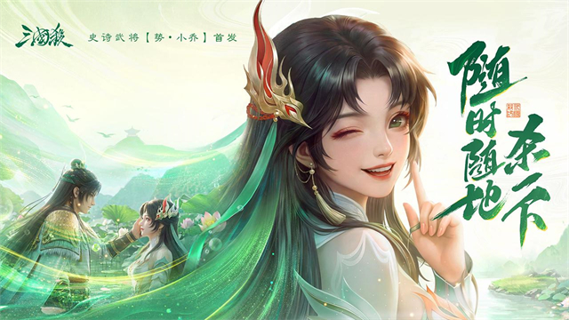 三国杀移动版oppo渠道服