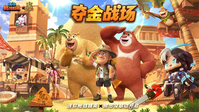 迷你枪战精英小米版