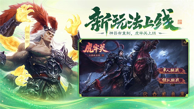 三国杀移动版oppo渠道服