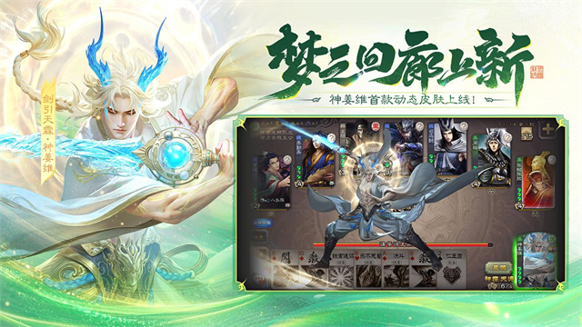 三国杀移动版oppo渠道服