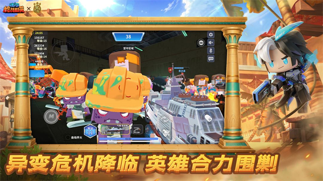 迷你枪战精英小米版