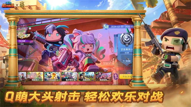 迷你枪战精英小米版