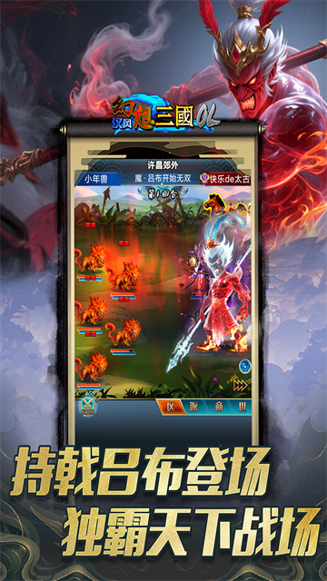 汉风幻想三国OL九游版