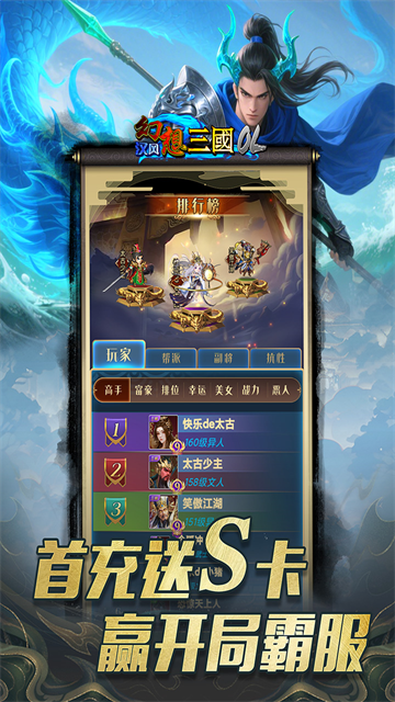 汉风幻想三国OL九游版