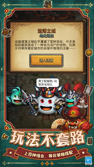 不思议迷宫华为版