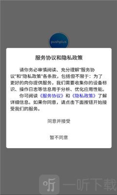 PushPlus使用教程第一步