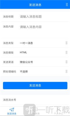 PushPlus获取Token