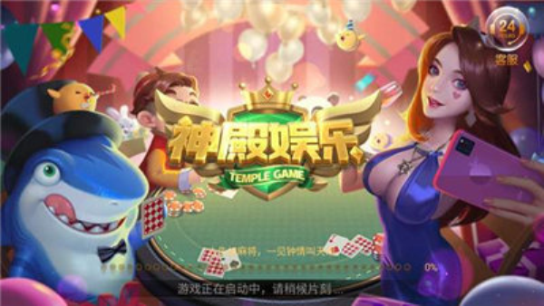 神股O娱乐L安卓版