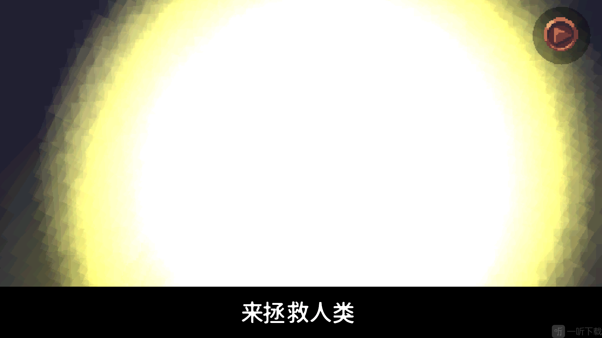 坚不可摧的灵魂游戏剧情