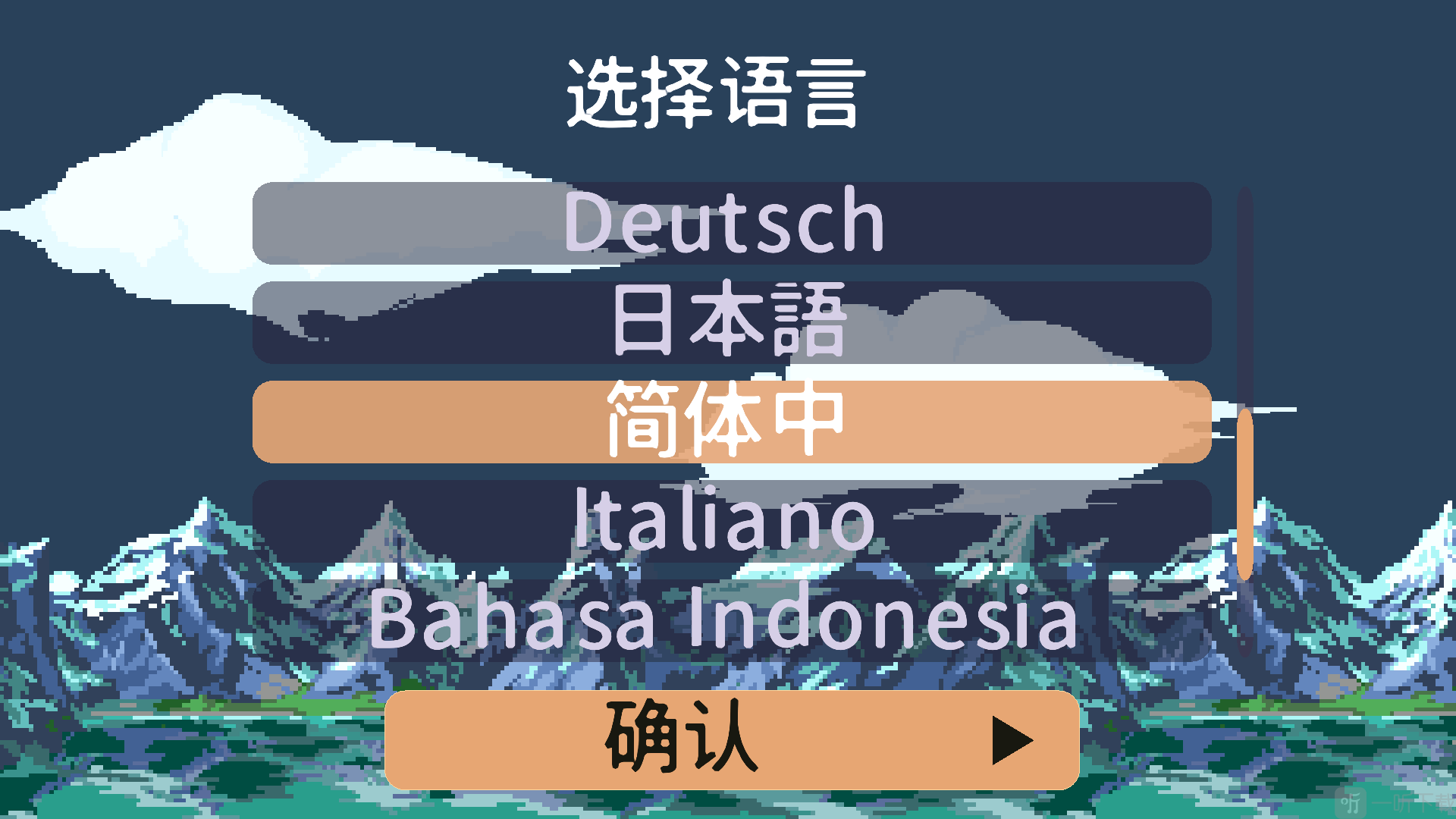 坚不可摧的灵魂中文设置