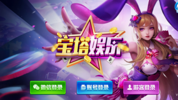 宝塔娱乐旧版本