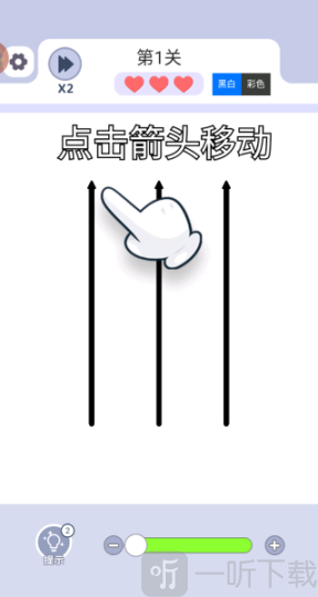 Arrows箭矢逃脱